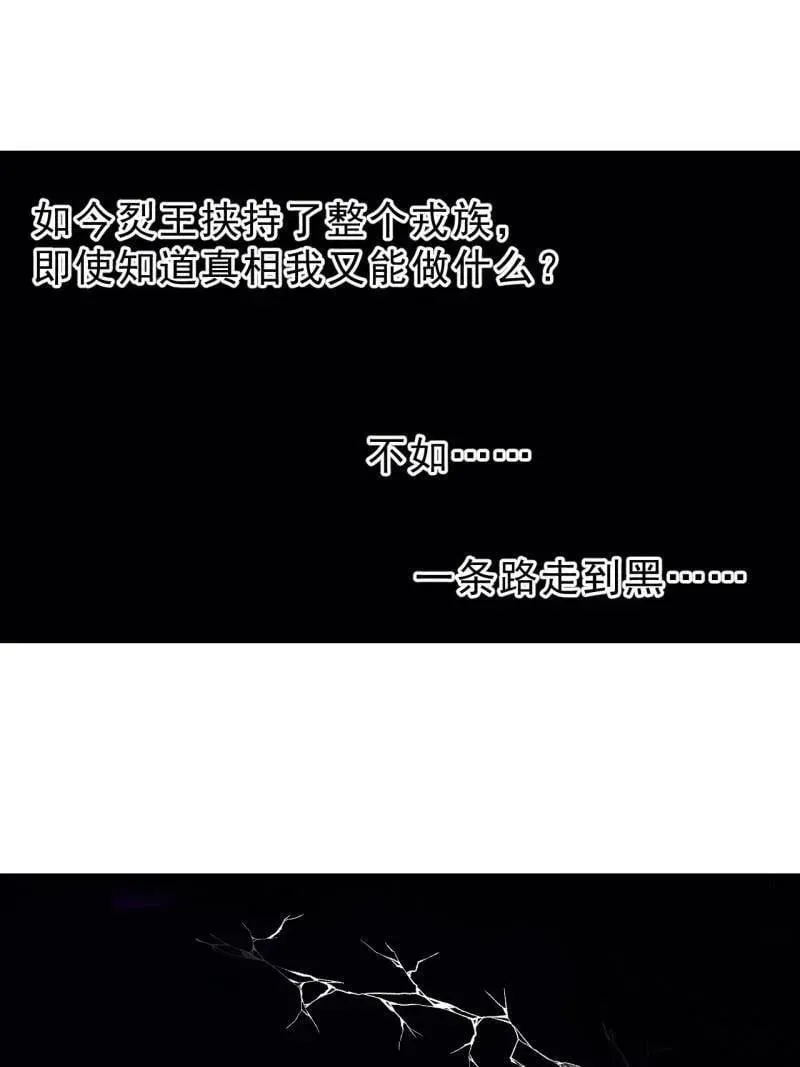 第1109话 ：镜花水月 第42页