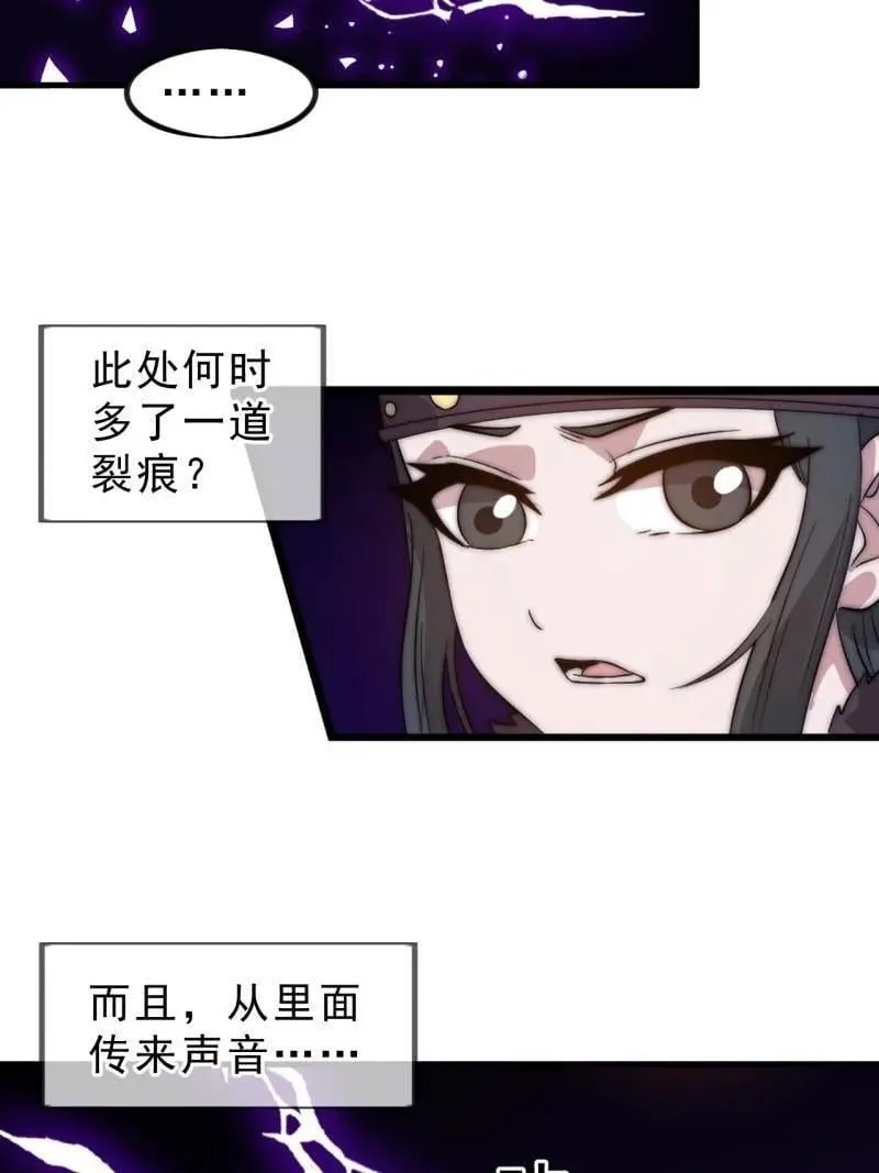 第1109话 ：镜花水月 第45页