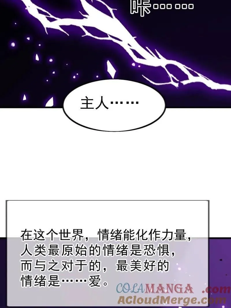 第1109话 ：镜花水月 第46页