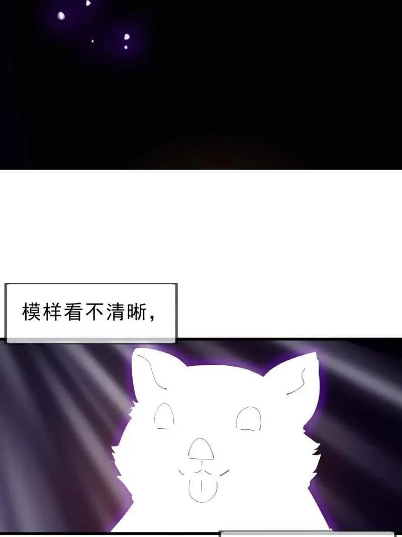 第1109话 ：镜花水月 第50页