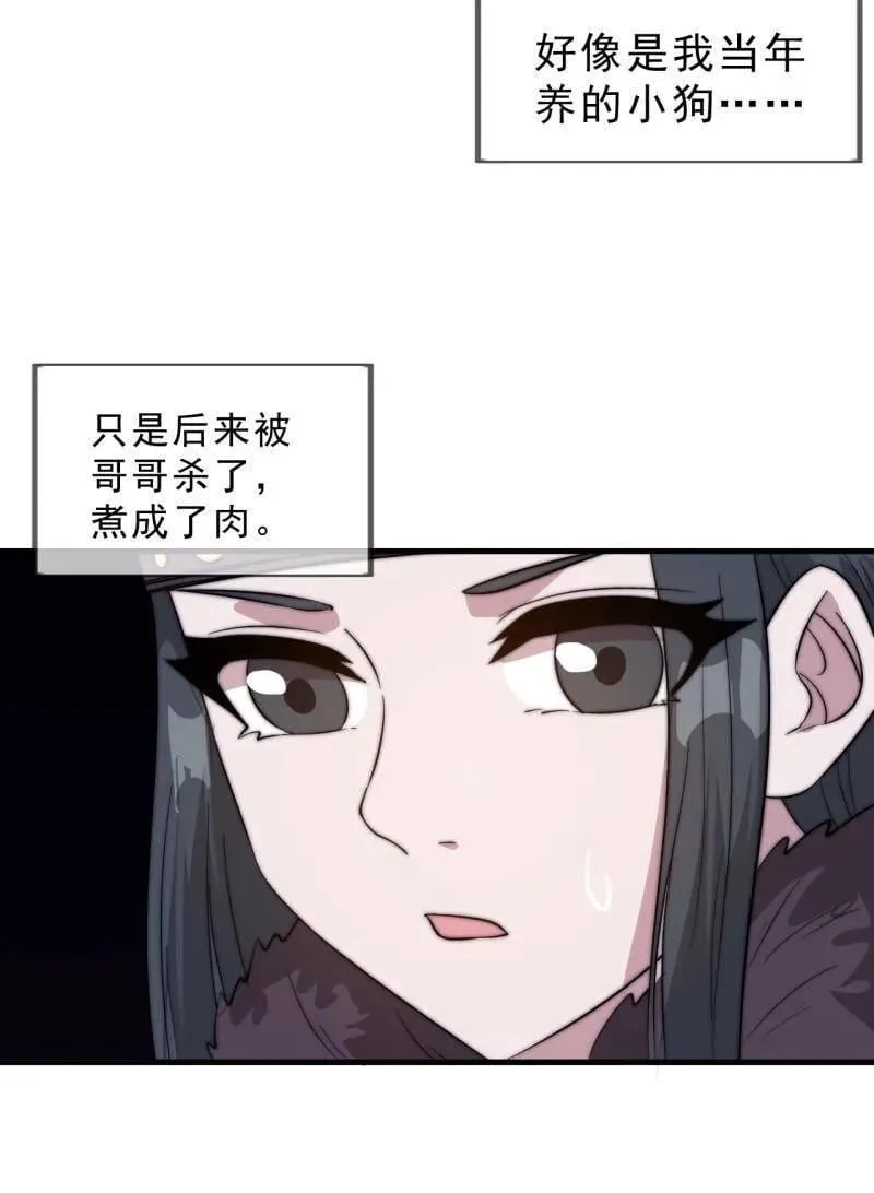 第1109话 ：镜花水月 第51页