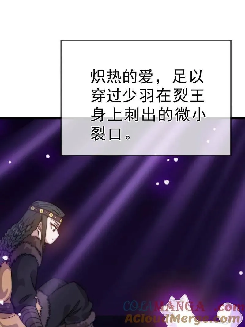 第1109话 ：镜花水月 第52页