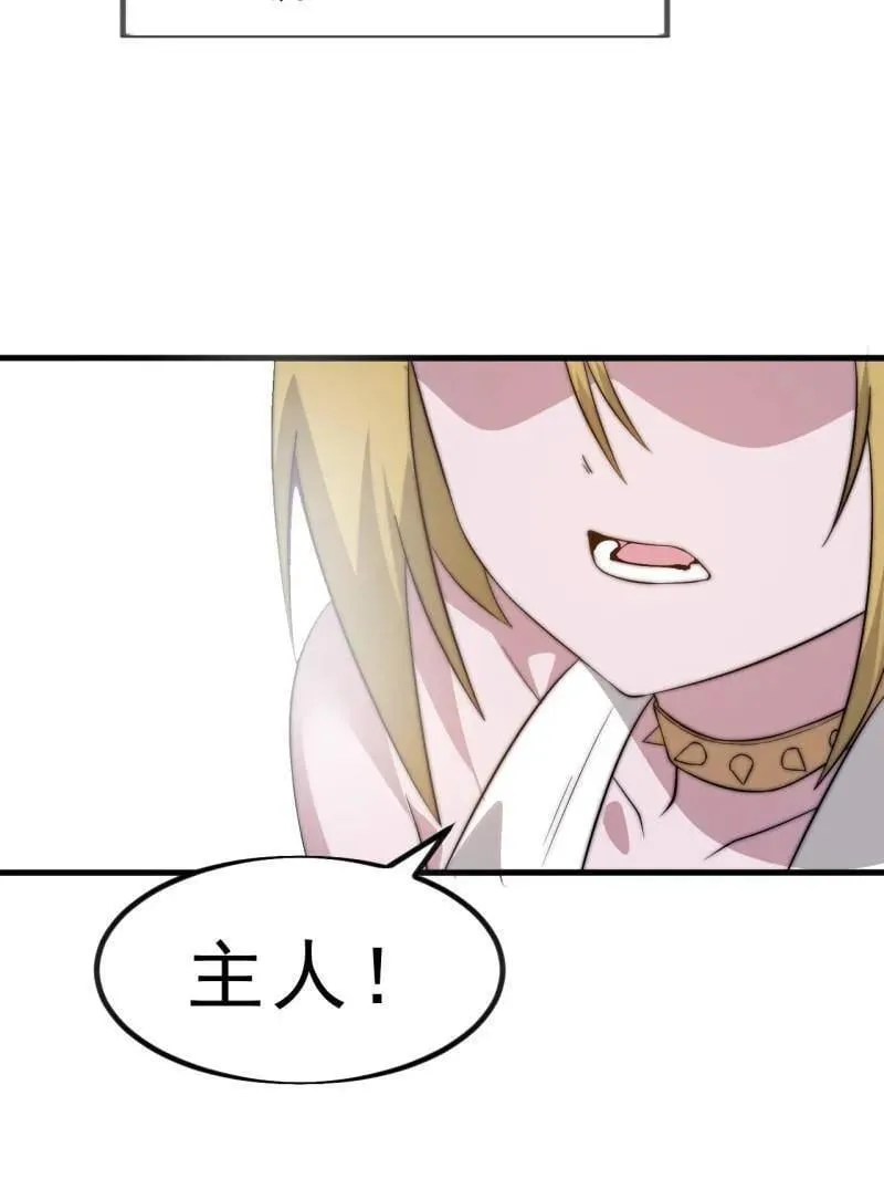 第1109话 ：镜花水月 第54页