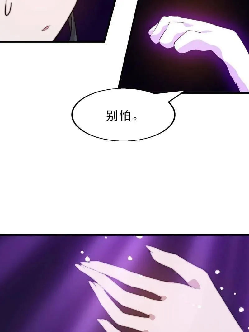 第1109话 ：镜花水月 第56页