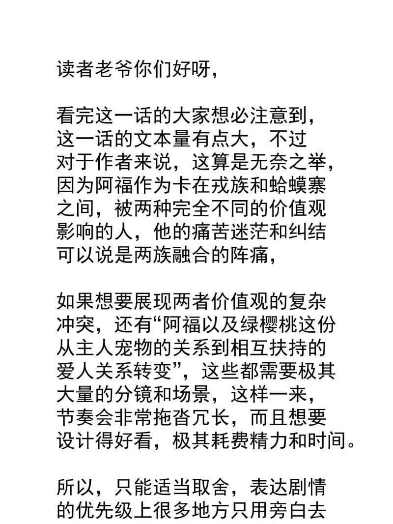 第1109话 ：镜花水月 第60页