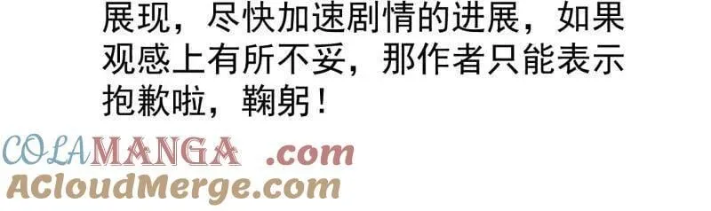 第1109话 ：镜花水月 第61页