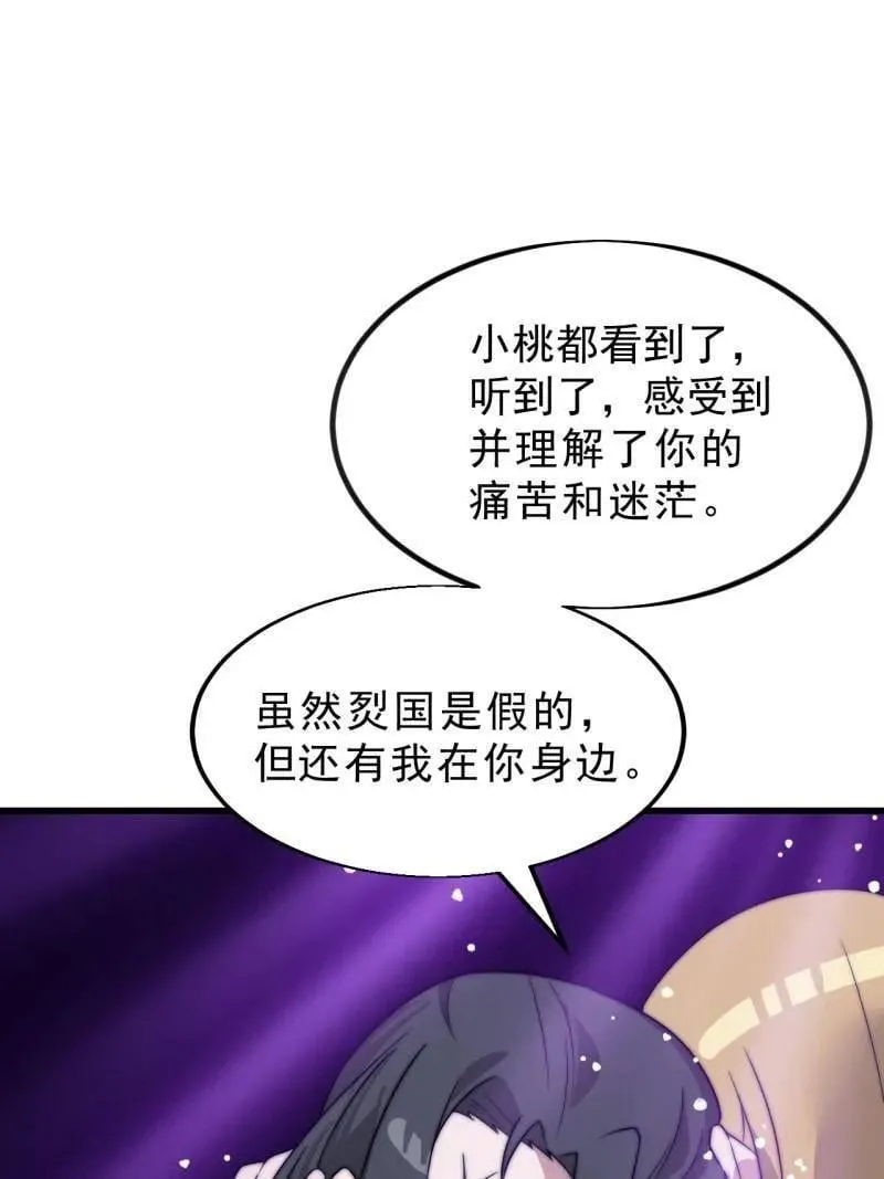 第1110话 ：建立国家 第3页