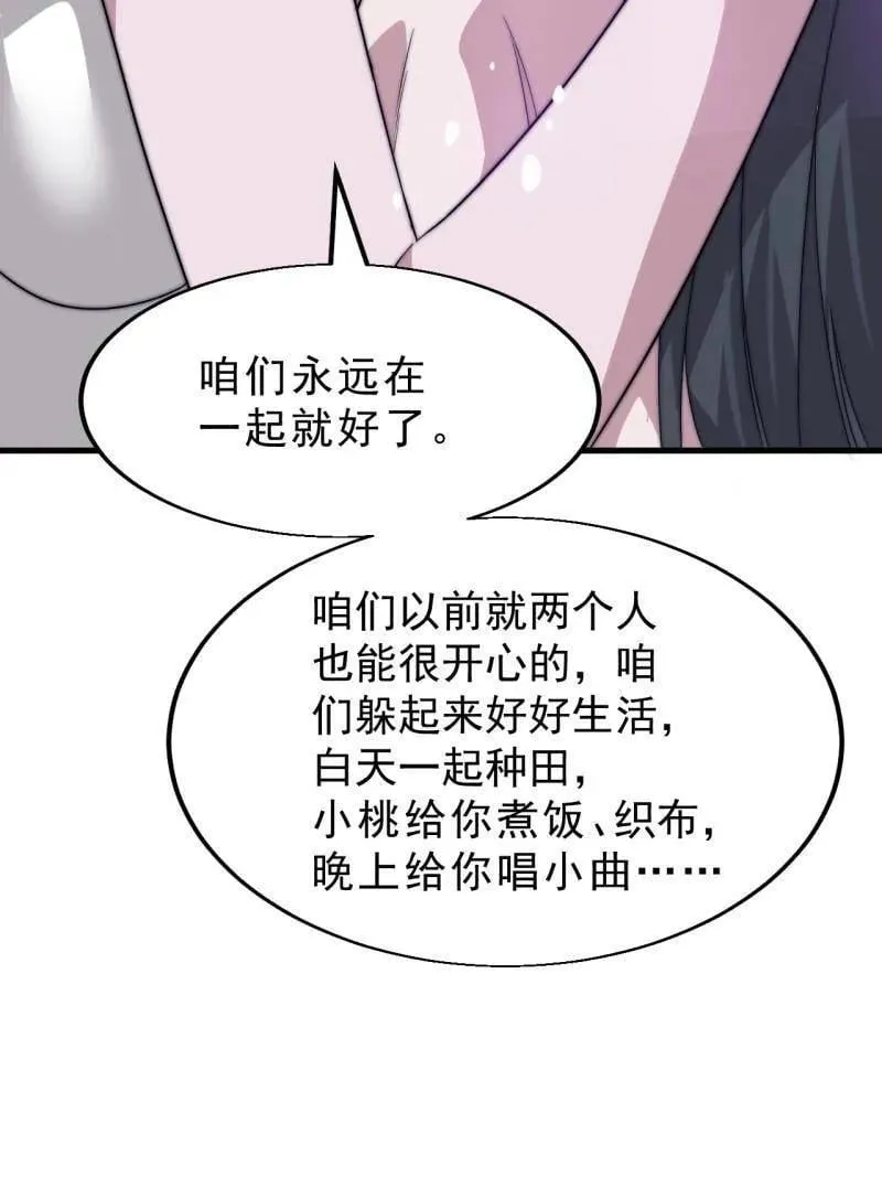 第1110话 ：建立国家 第6页