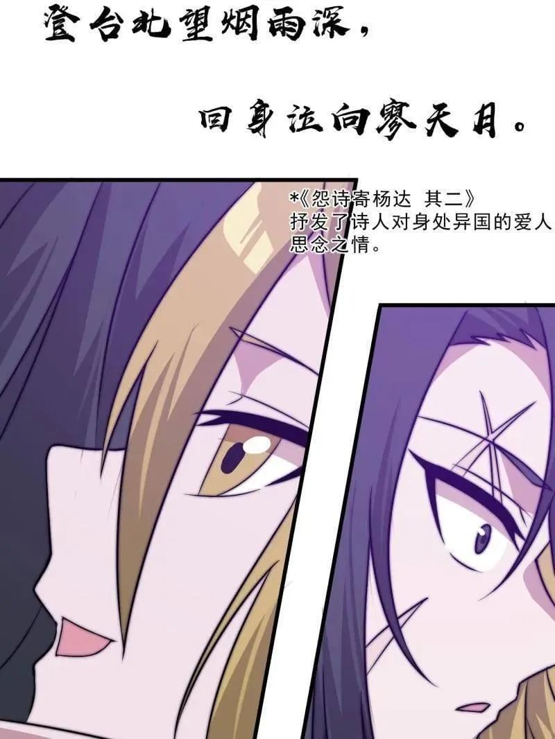 第1110话 ：建立国家 第9页