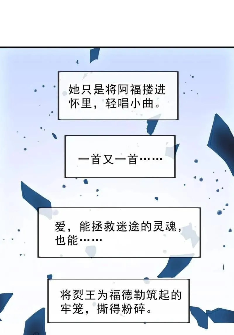 第1110话 ：建立国家 第11页