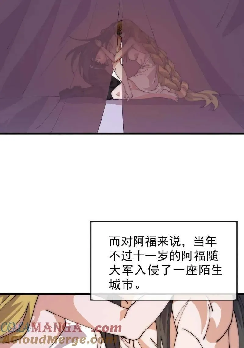 第1110话 ：建立国家 第13页