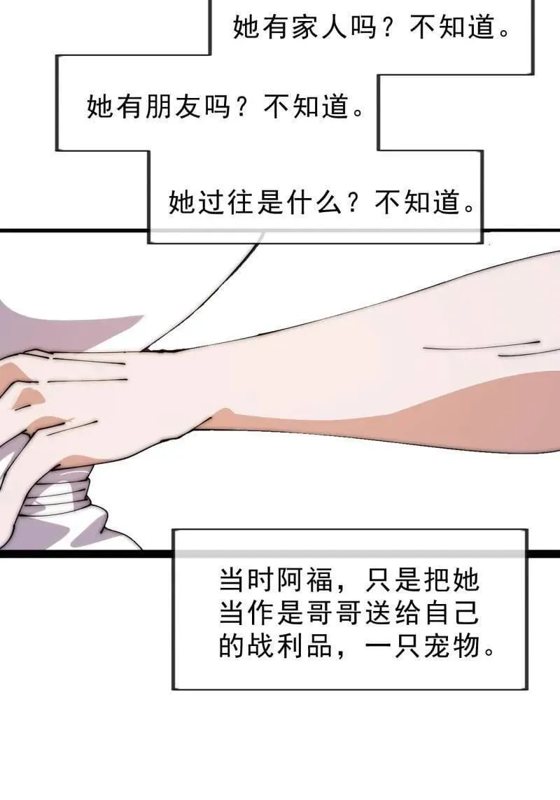 第1110话 ：建立国家 第15页