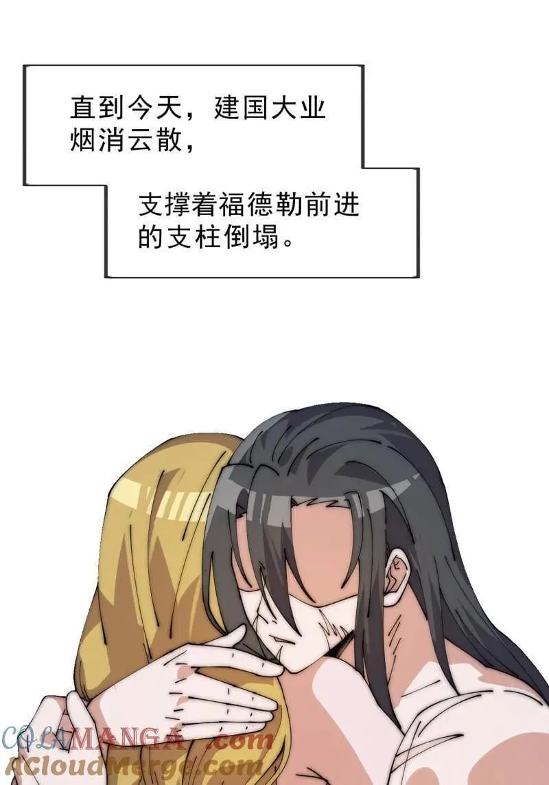 第1110话 ：建立国家 第16页