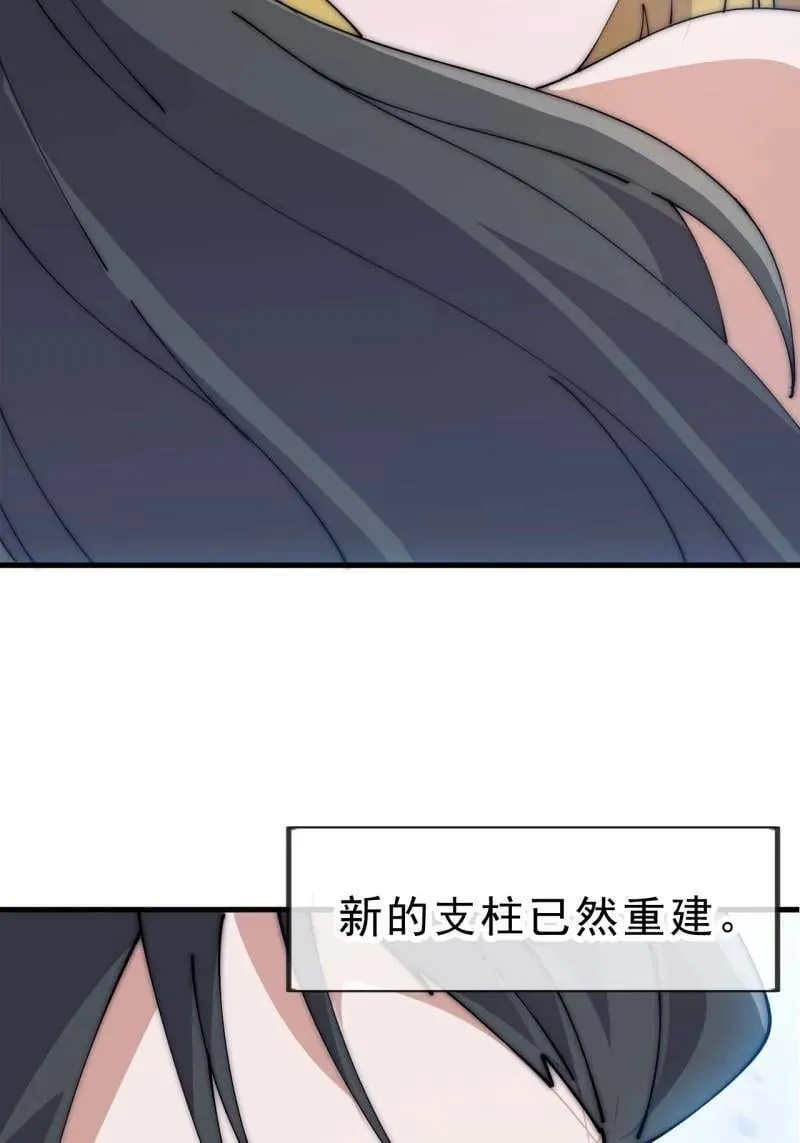 第1110话 ：建立国家 第20页