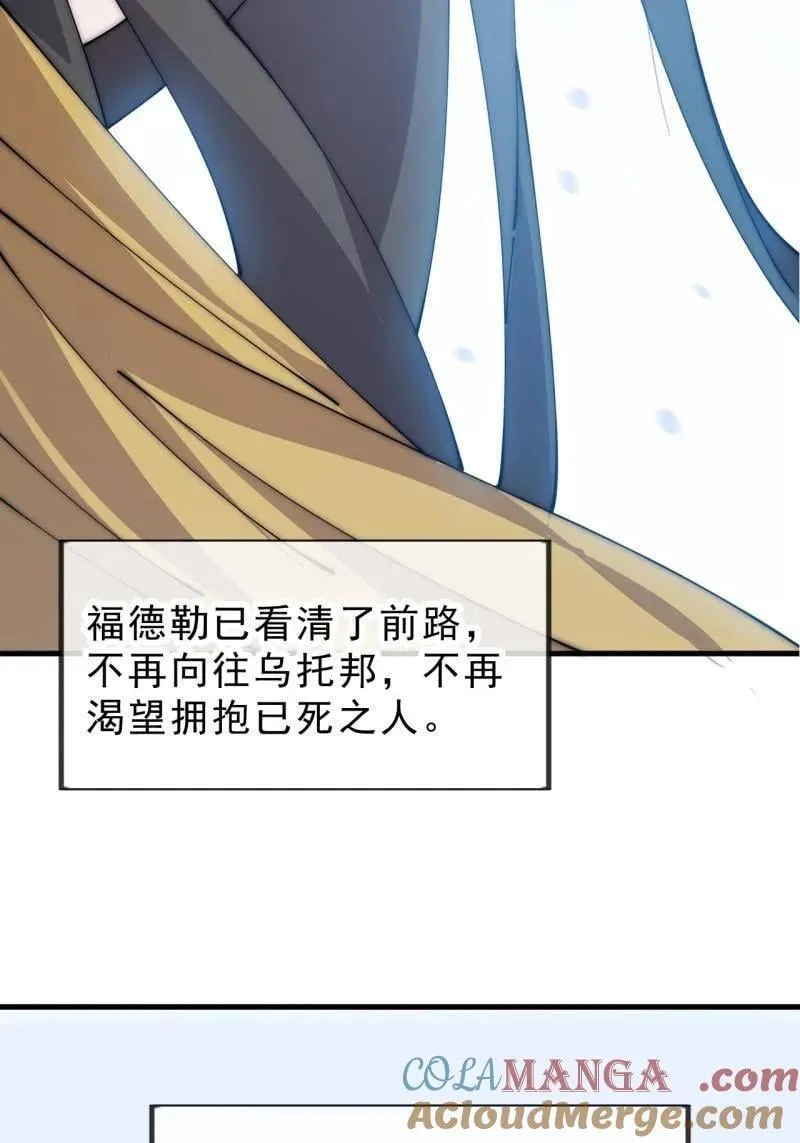 第1110话 ：建立国家 第22页