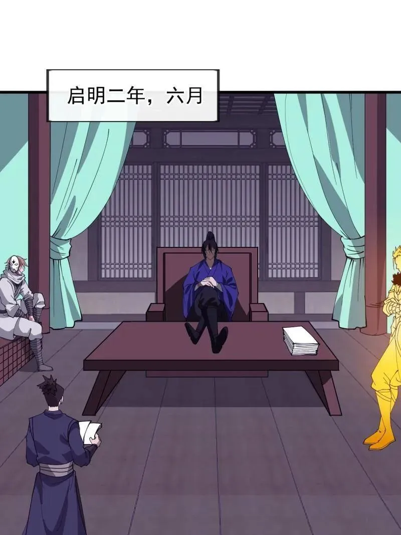 第1110话 ：建立国家 第26页