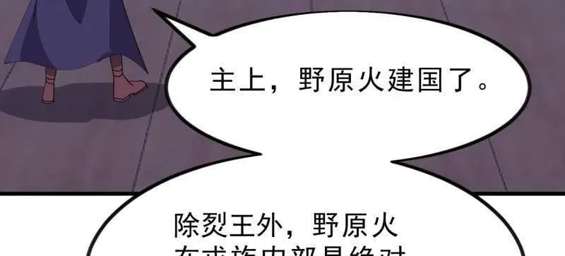 第1110话 ：建立国家 第27页