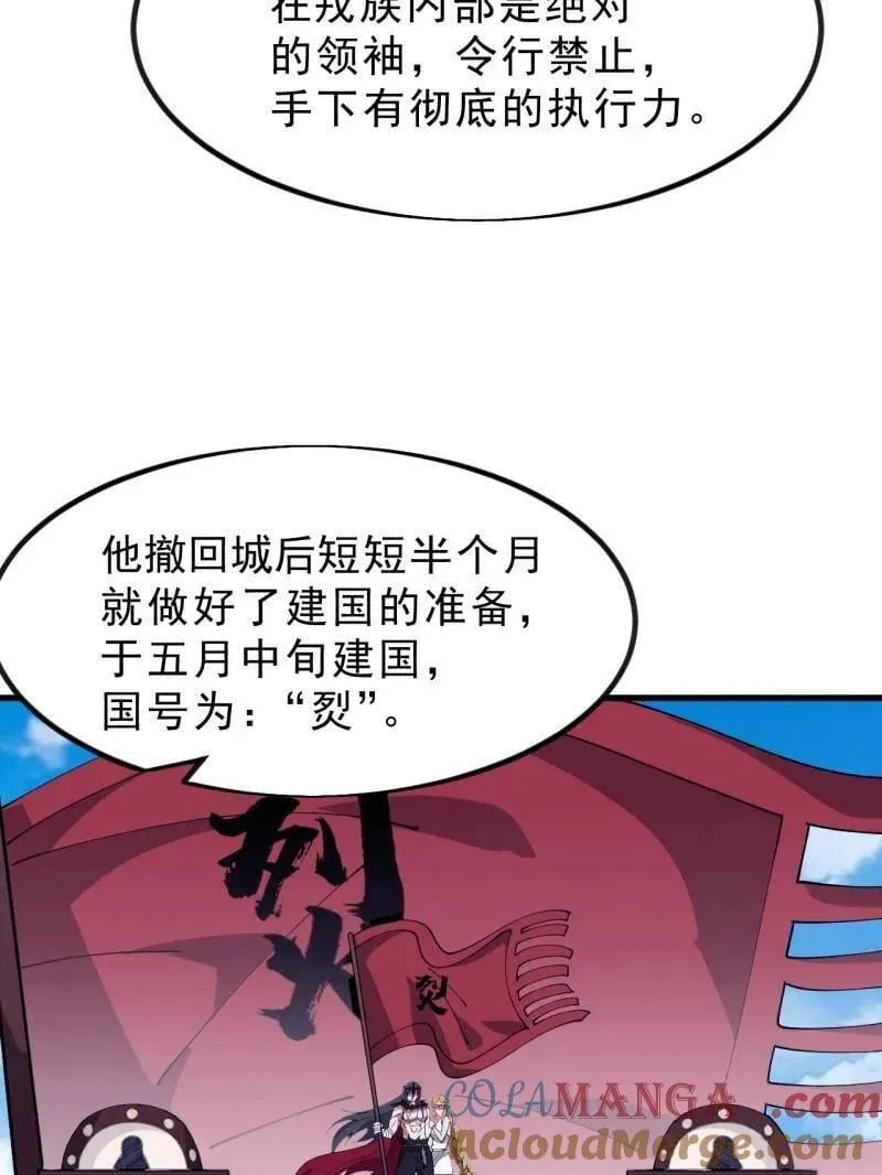 第1110话 ：建立国家 第28页