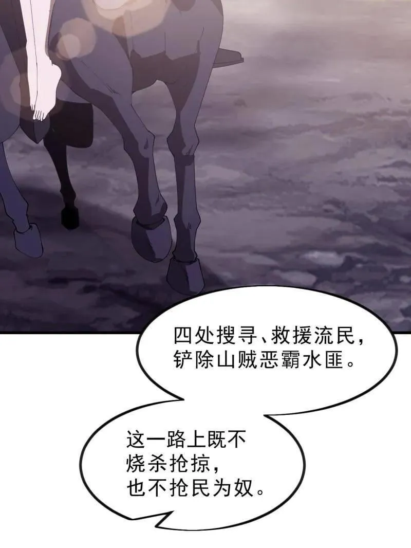 第1110话 ：建立国家 第32页