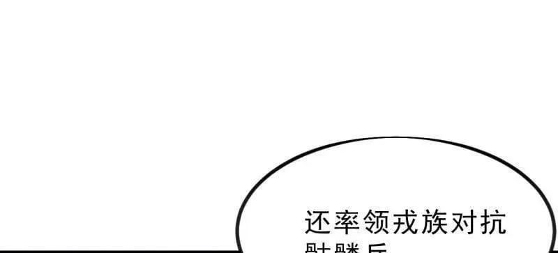 第1110话 ：建立国家 第33页
