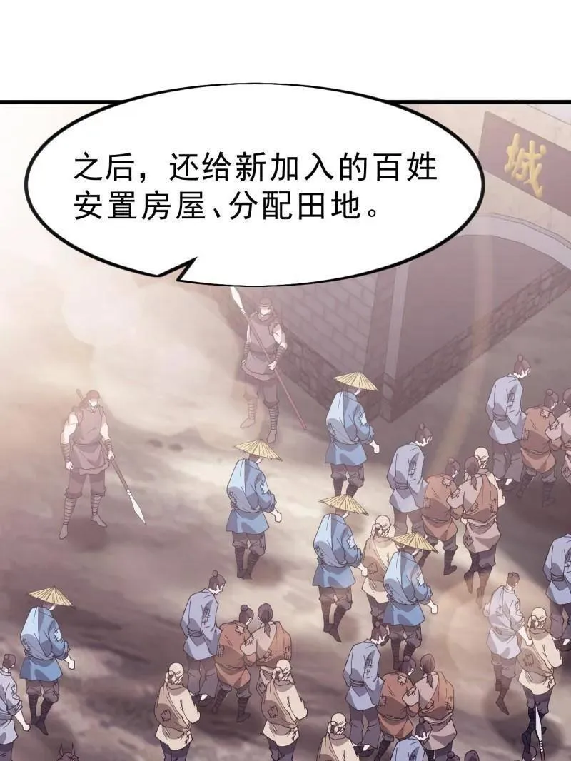 第1110话 ：建立国家 第36页