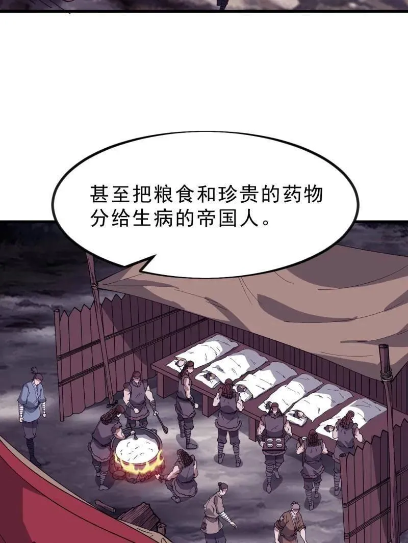 第1110话 ：建立国家 第38页