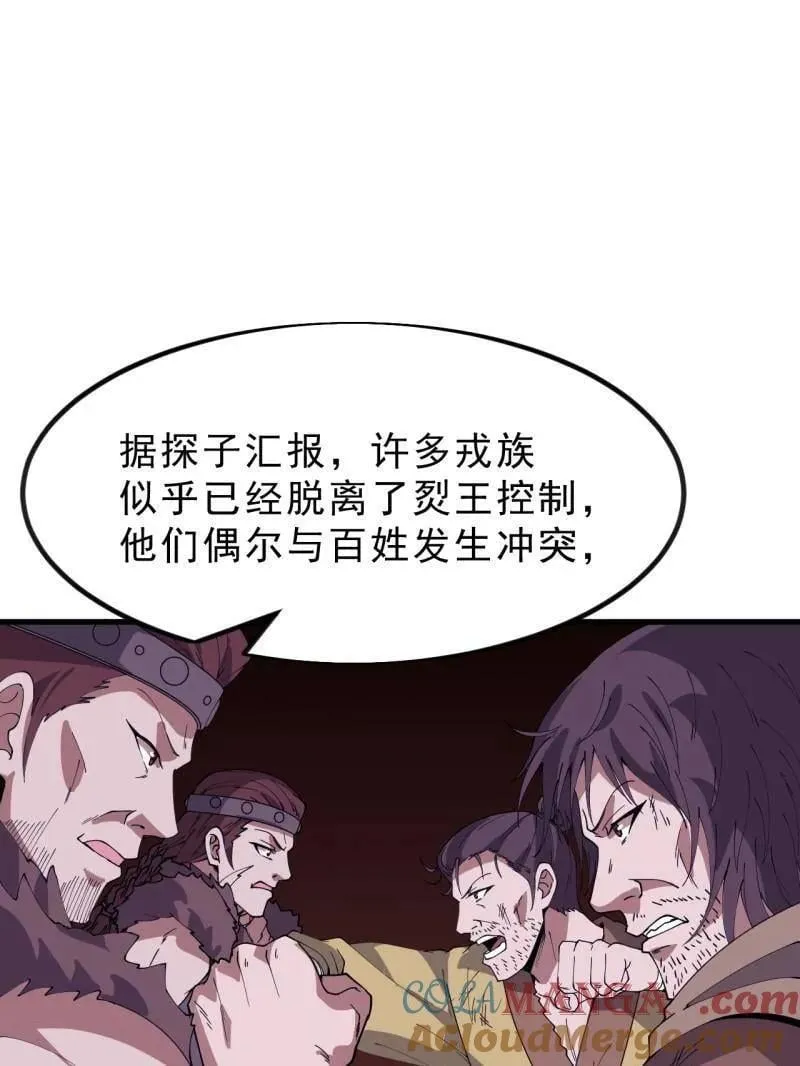 第1110话 ：建立国家 第40页