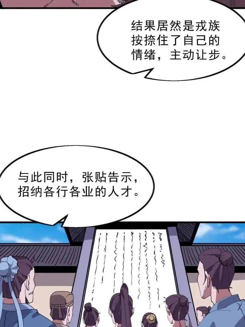 第1110话 ：建立国家 第42页