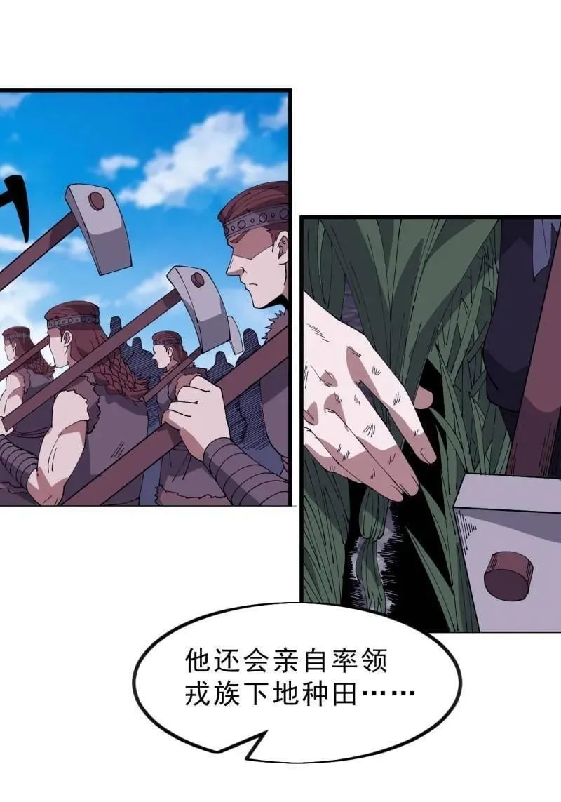 第1110话 ：建立国家 第44页