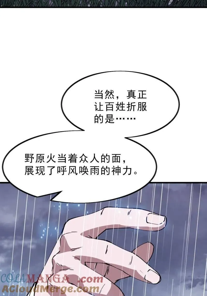 第1110话 ：建立国家 第46页