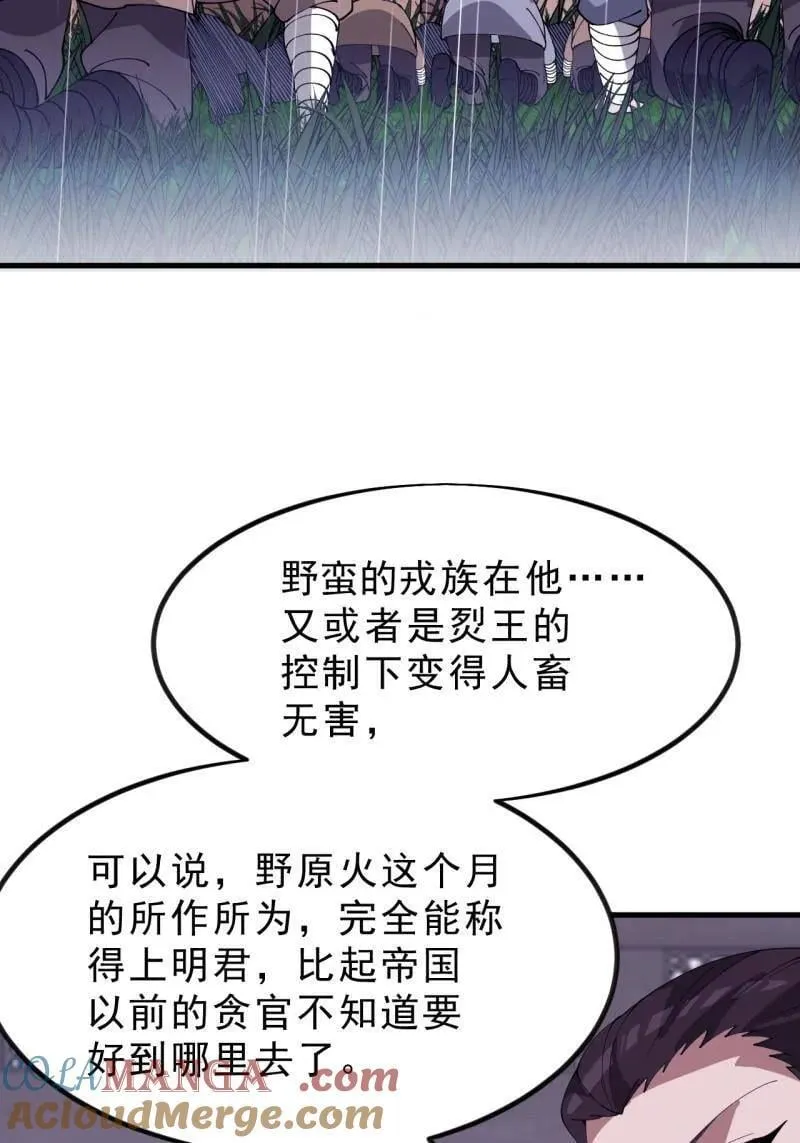 第1110话 ：建立国家 第49页