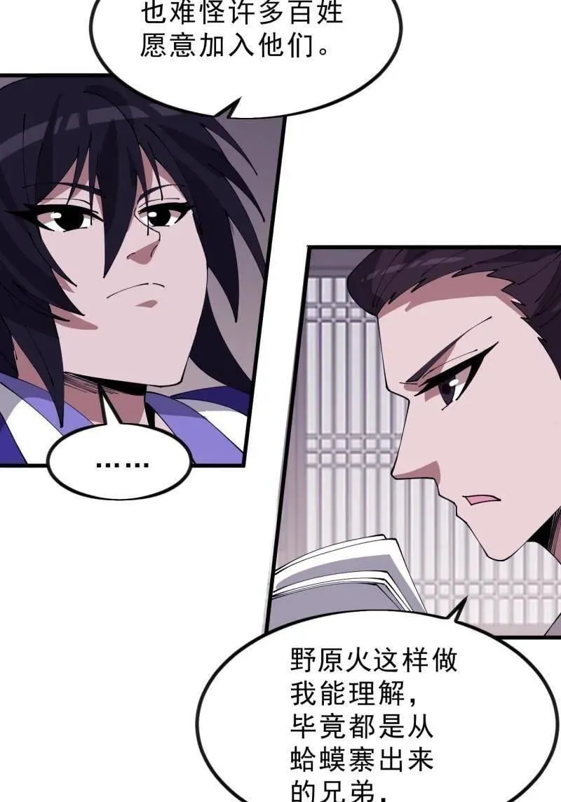 第1110话 ：建立国家 第51页