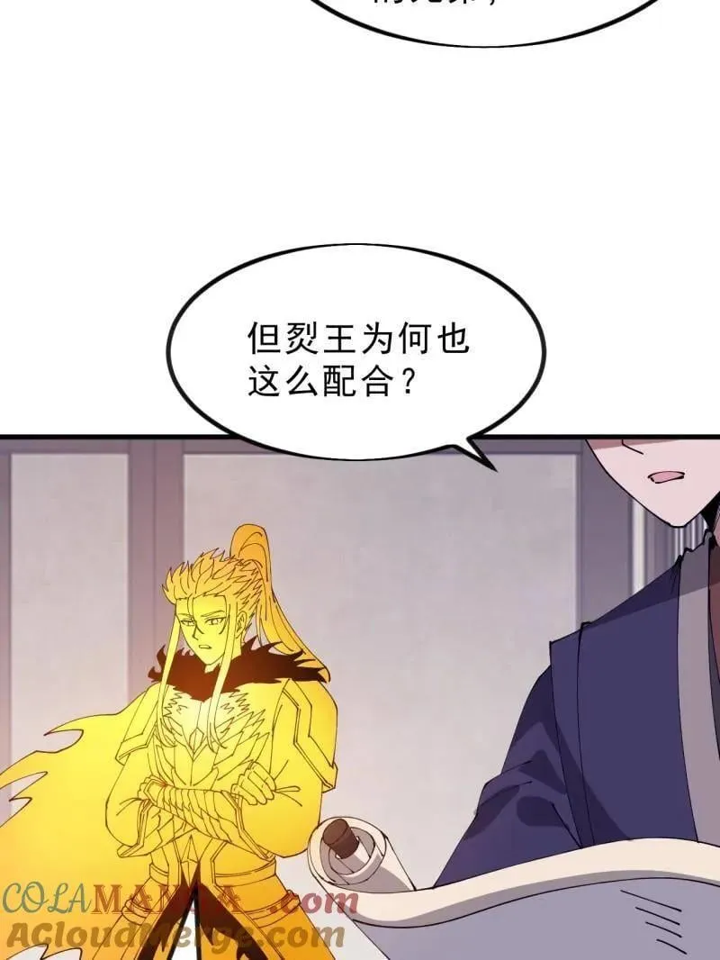 第1110话 ：建立国家 第52页