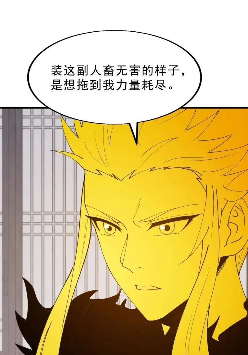 第1110话 ：建立国家 第54页