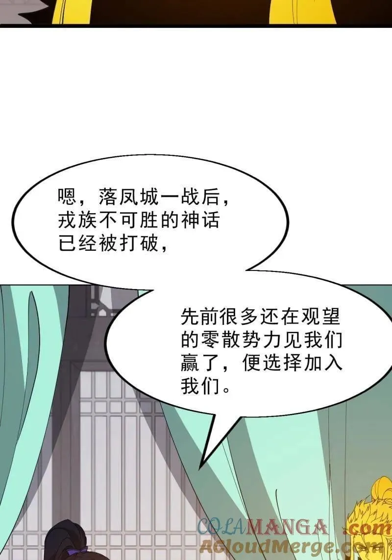 第1110话 ：建立国家 第55页