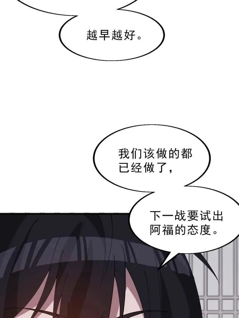 第1110话 ：建立国家 第57页