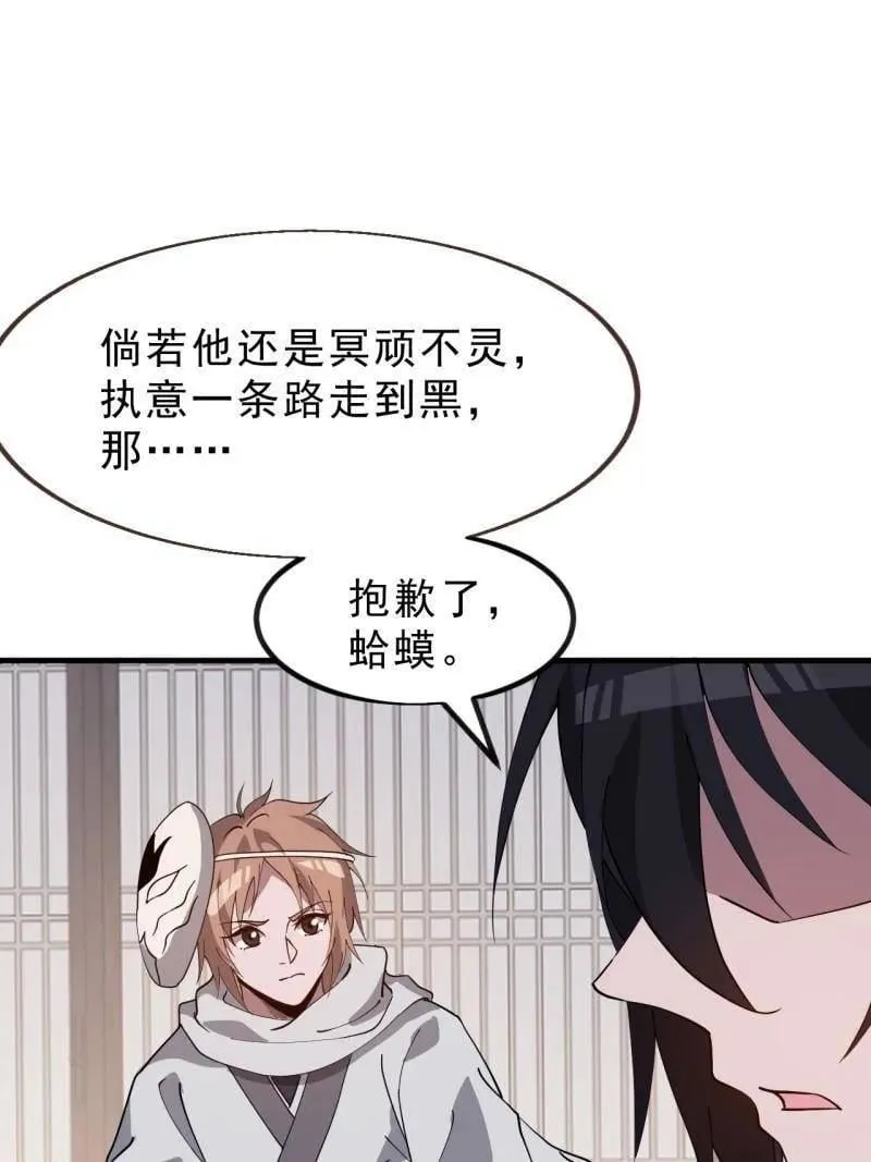 第1111话 ：特殊信件 第3页