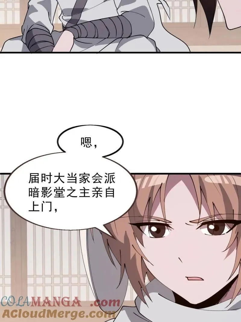 第1111话 ：特殊信件 第4页