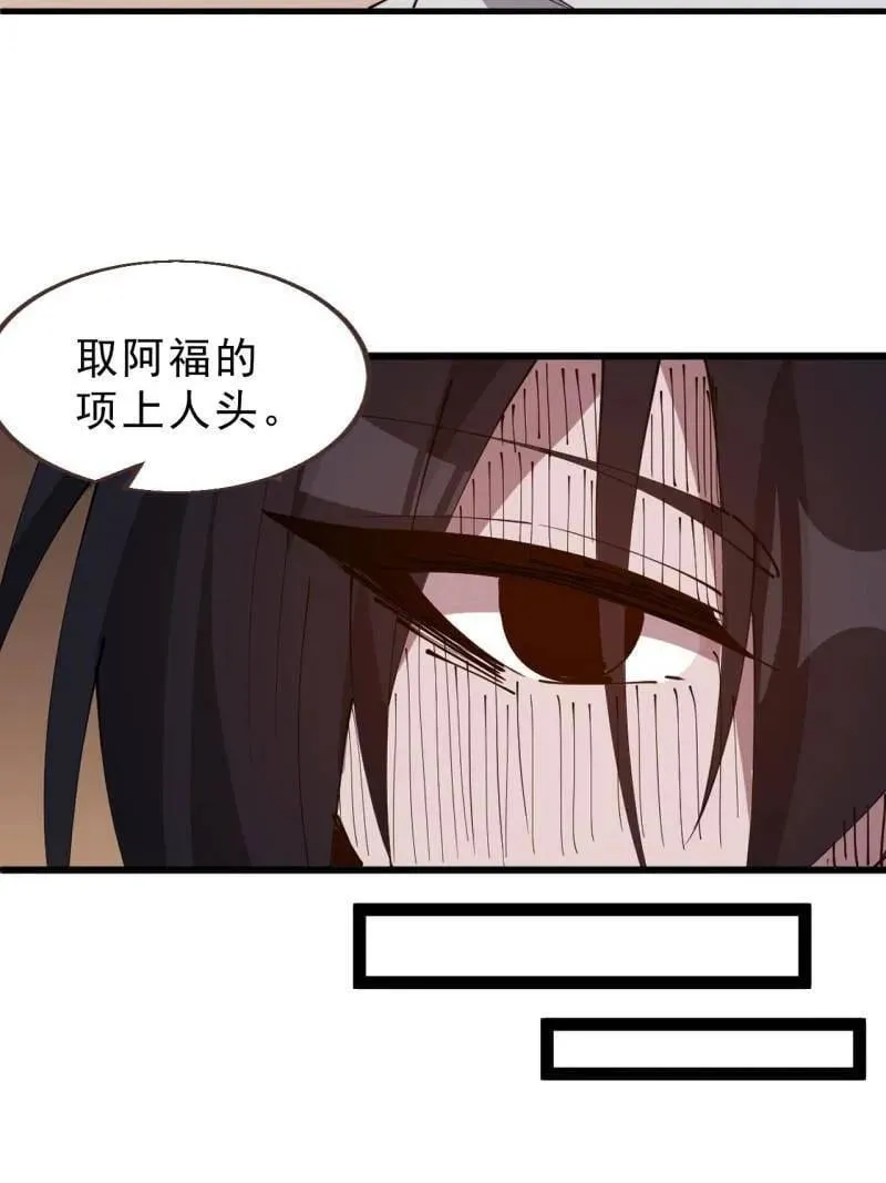 第1111话 ：特殊信件 第5页