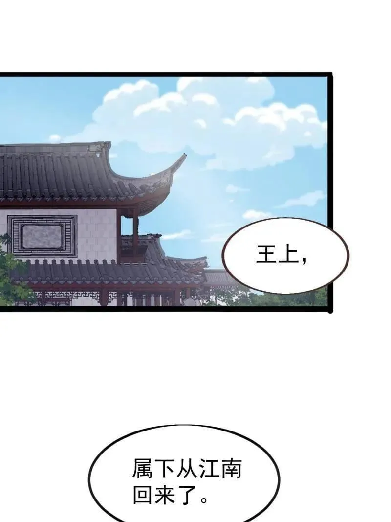 第1111话 ：特殊信件 第6页