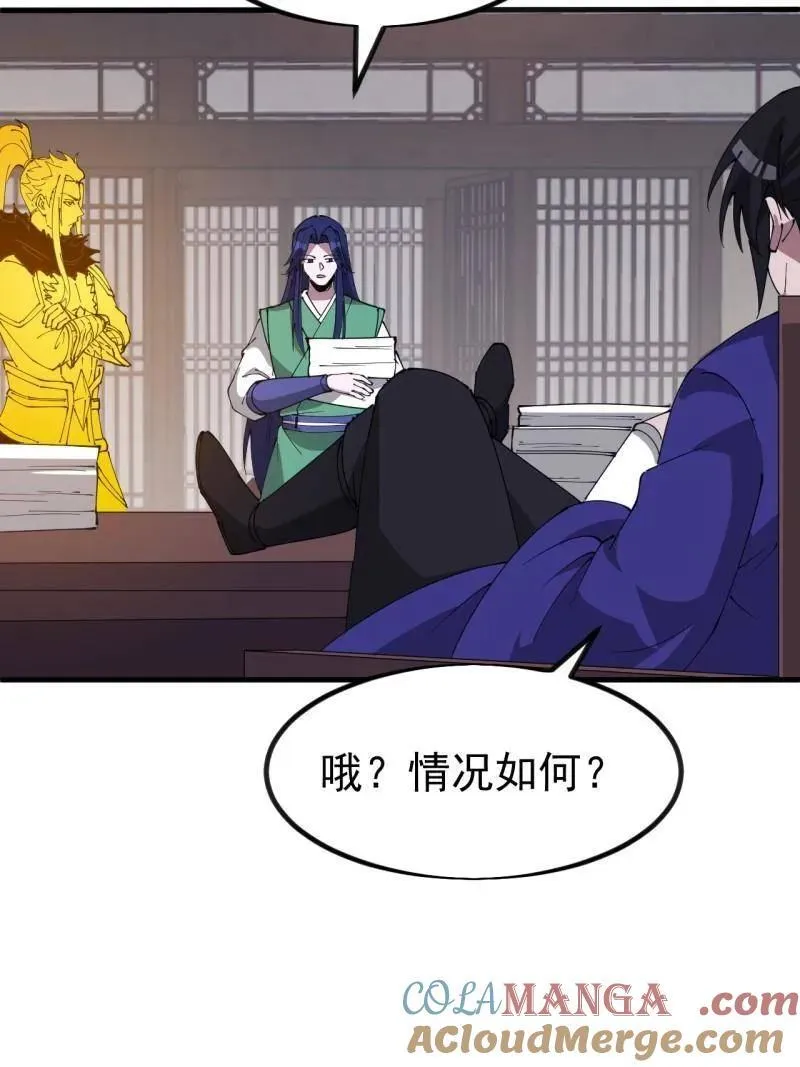 第1111话 ：特殊信件 第7页