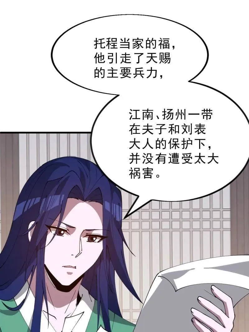 第1111话 ：特殊信件 第8页