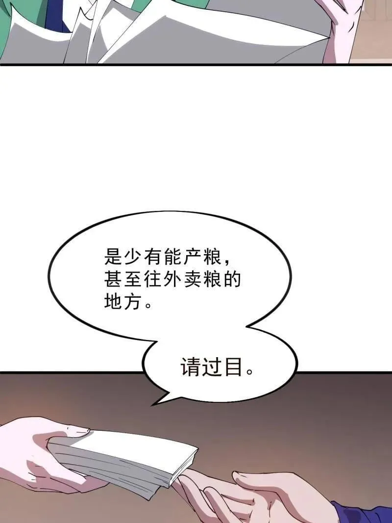 第1111话 ：特殊信件 第9页