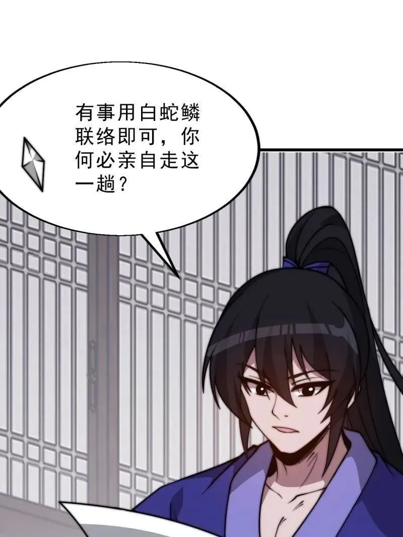 第1111话 ：特殊信件 第11页
