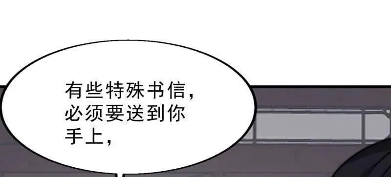 第1111话 ：特殊信件 第14页