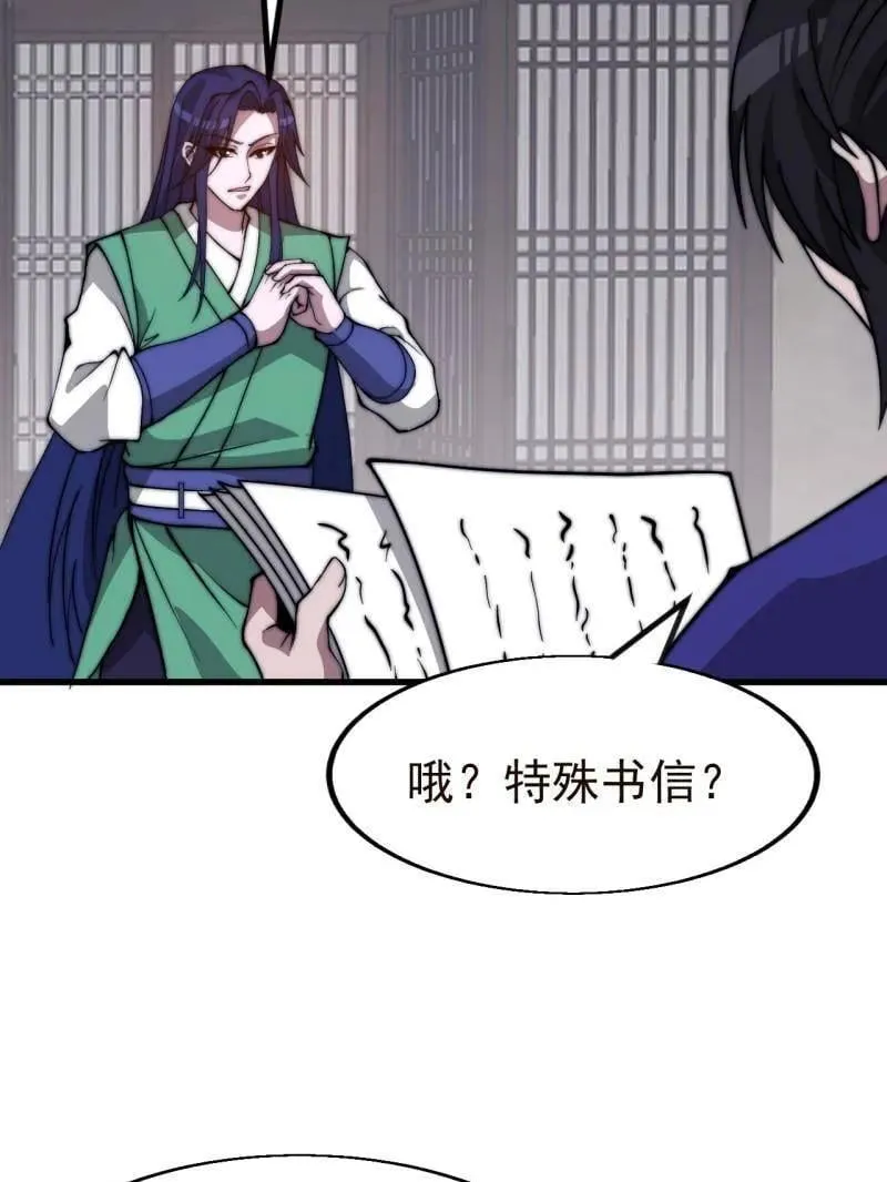 第1111话 ：特殊信件 第15页
