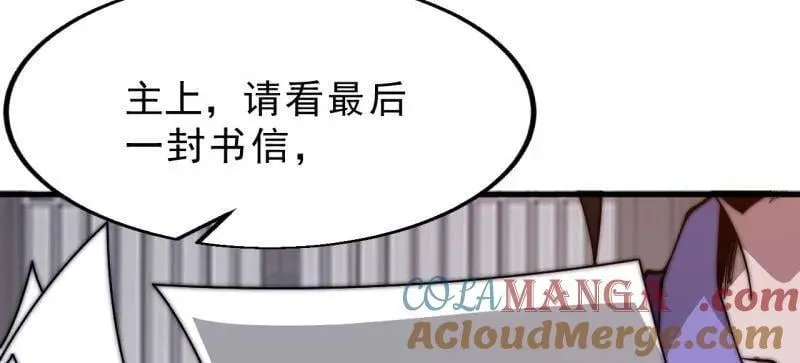 第1111话 ：特殊信件 第16页