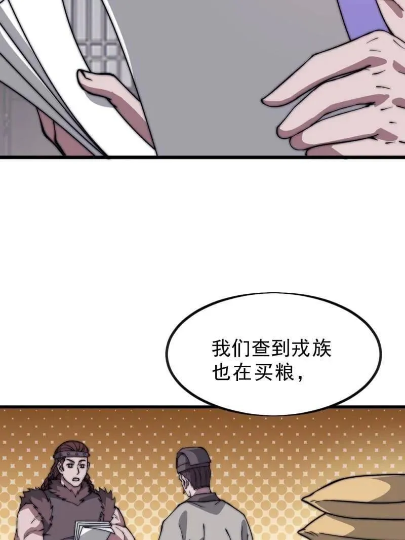 第1111话 ：特殊信件 第17页