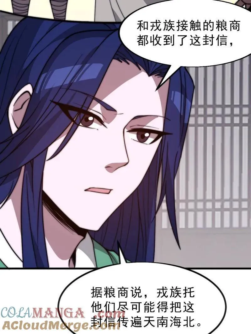 第1111话 ：特殊信件 第19页