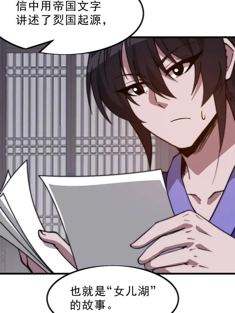 第1111话 ：特殊信件 第21页